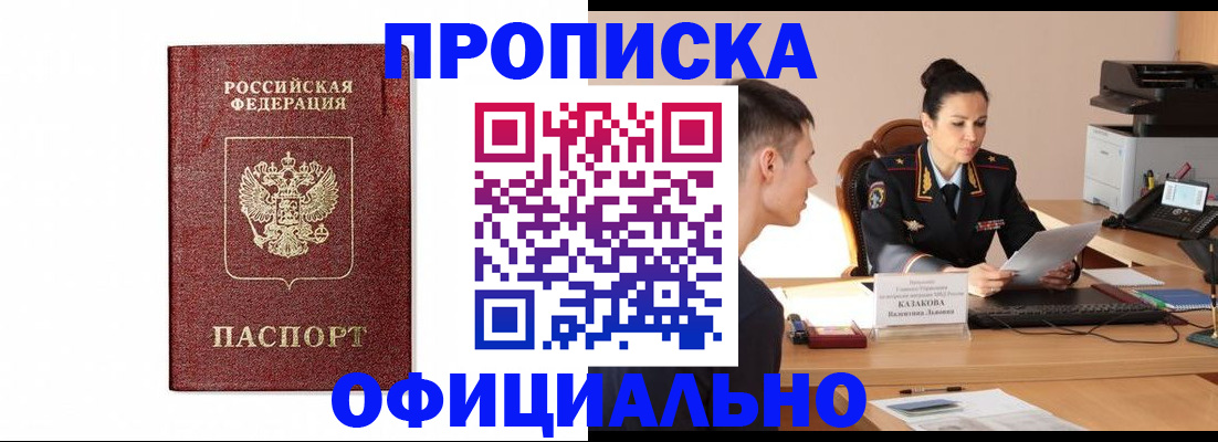 прописка от собственника в Нерехте