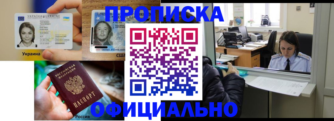 временная регистрация купить в Нерехте