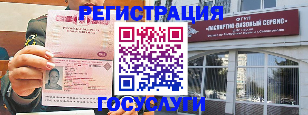 прописка для работы в Нерехте