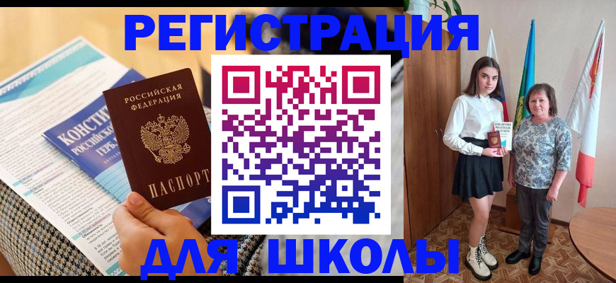 прописка штамп в Нерехте