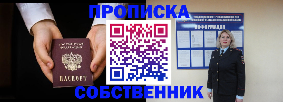где прописаться в Нерехте