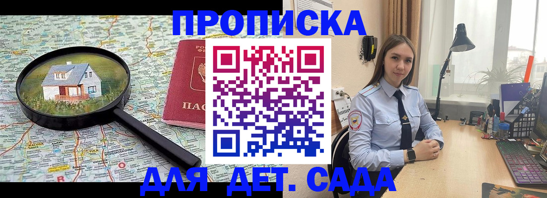 прописка ребенка в Нерехте