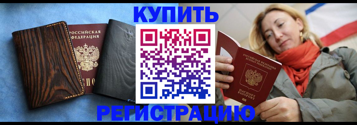 временная регистрация недорого в Нерехте